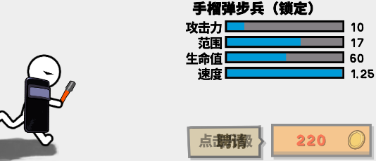 火柴人战争文明_https://www.toolscha.com_角色扮演_第11张