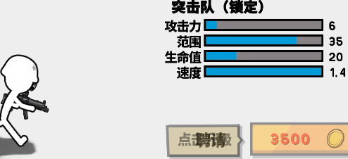 火柴人战争文明_https://www.toolscha.com_角色扮演_第13张