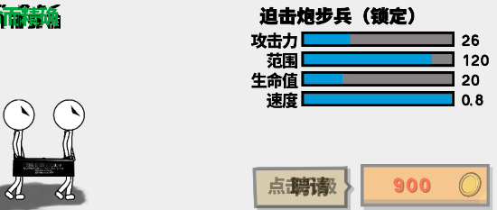 火柴人战争文明_https://www.toolscha.com_角色扮演_第14张