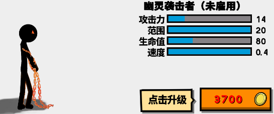 火柴人战争文明_https://www.toolscha.com_角色扮演_第15张