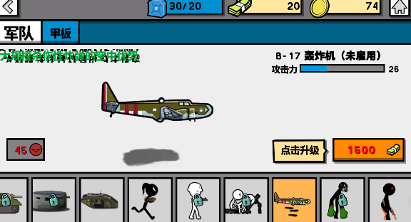 火柴人战争文明_https://www.toolscha.com_角色扮演_第18张