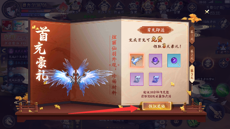 天影奇缘破解版无限仙缘_角色扮演_第3张_吐司下载站 天影奇缘破解版无限仙缘_https://www.toolscha.com_角色扮演_第3张