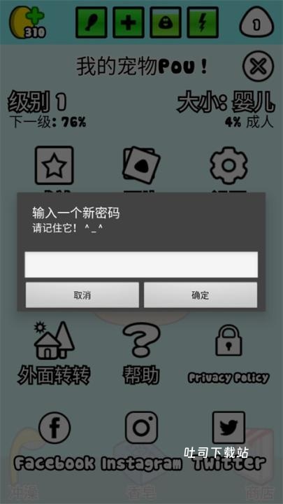 我的宠物_休闲益智_第8张_吐司下载站 我的宠物_https://www.toolscha.com_休闲益智_第8张