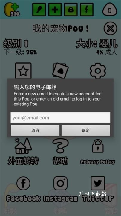 我的宠物_休闲益智_第7张_吐司下载站 我的宠物_https://www.toolscha.com_休闲益智_第7张