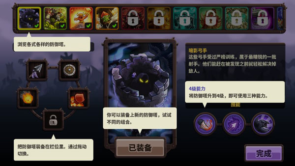 王国保卫战4免费全部英雄解锁版_冒险解谜_第2张_吐司下载站 王国保卫战4免费全部英雄解锁版_https://www.toolscha.com_冒险解谜_第2张