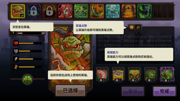 王国保卫战4免费全部英雄解锁版_冒险解谜_第1张_吐司下载站 王国保卫战4免费全部英雄解锁版_https://www.toolscha.com_冒险解谜_第1张