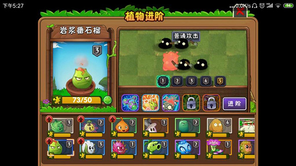 植物大战僵尸2全植物满级破解版_策略卡牌_第1张_吐司下载站 植物大战僵尸2全植物满级破解版_https://www.toolscha.com_策略卡牌_第1张