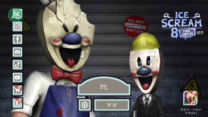 恐怖冰淇淋8黑客菜单中文版_休闲益智_第1张_吐司下载站 恐怖冰淇淋8黑客菜单中文版_https://www.toolscha.com_休闲益智_第1张
