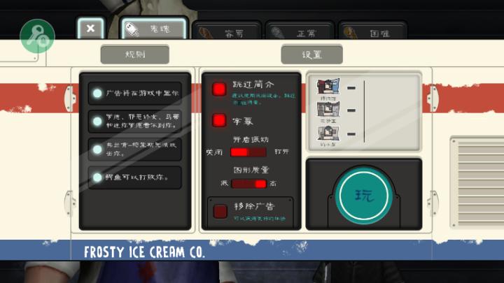 恐怖冰淇淋8黑客菜单中文版_休闲益智_第2张_吐司下载站 恐怖冰淇淋8黑客菜单中文版_https://www.toolscha.com_休闲益智_第2张