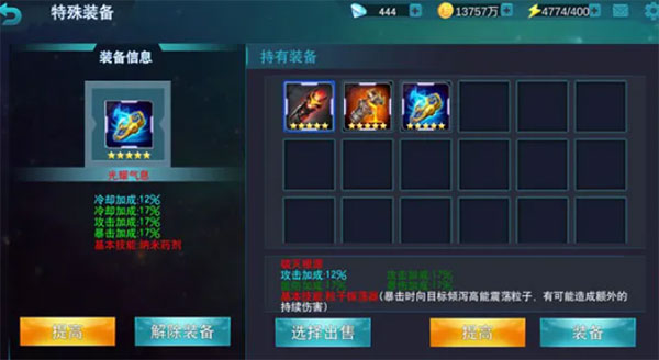 圣剑奥特曼传奇英雄1.1.0内购版_https://www.toolscha.com_角色扮演_第5张