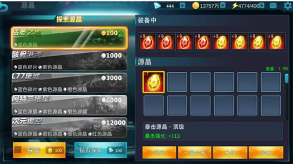圣剑奥特曼传奇英雄1.1.0内购版_https://www.toolscha.com_角色扮演_第4张