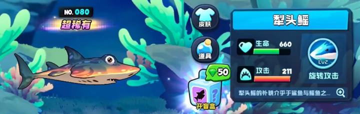 鱼吃鱼无限钻石版_休闲益智_第11张_吐司下载站 鱼吃鱼无限钻石版_https://www.toolscha.com_休闲益智_第11张