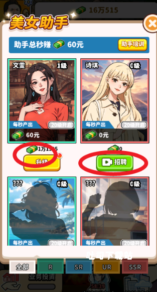 街头美食逆袭_https://www.toolscha.com_模拟经营_第4张