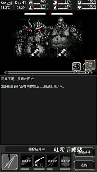 尝试活下去_冒险解谜_第2张_吐司下载站 尝试活下去_https://www.toolscha.com_冒险解谜_第2张