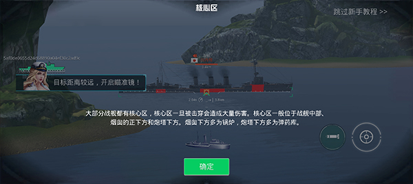 世界大战战舰国际服_飞行射击_第5张_吐司下载站 世界大战战舰国际服_https://www.toolscha.com_飞行射击_第5张