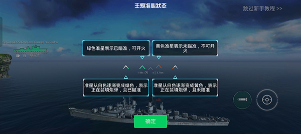 世界大战战舰国际服_飞行射击_第4张_吐司下载站 世界大战战舰国际服_https://www.toolscha.com_飞行射击_第4张