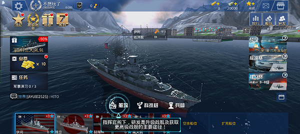 世界大战战舰国际服_飞行射击_第6张_吐司下载站 世界大战战舰国际服_https://www.toolscha.com_飞行射击_第6张