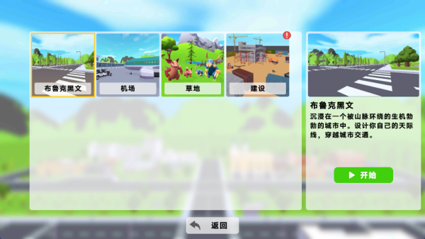 暴走街区_休闲益智_第1张_吐司下载站 暴走街区_https://www.toolscha.com_休闲益智_第1张