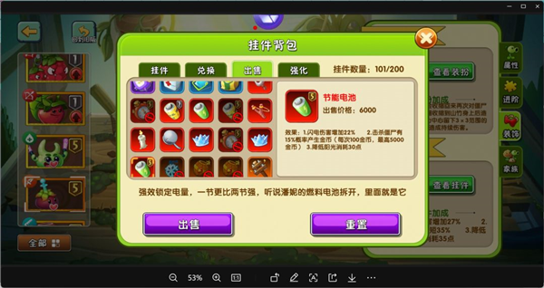 植物大战僵尸2发现河姆渡_https://www.toolscha.com_策略卡牌_第4张