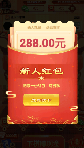 全民下象棋极速版_休闲益智_第2张_吐司下载站 全民下象棋极速版_https://www.toolscha.com_休闲益智_第2张