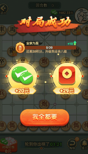 全民下象棋极速版_休闲益智_第3张_吐司下载站 全民下象棋极速版_https://www.toolscha.com_休闲益智_第3张
