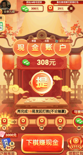 全民下象棋极速版_休闲益智_第4张_吐司下载站 全民下象棋极速版_https://www.toolscha.com_休闲益智_第4张