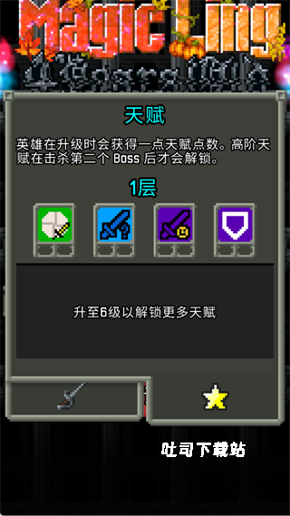 地下墓穴街机像素迷_休闲益智_第2张_吐司下载站 地下墓穴街机像素迷_https://www.toolscha.com_休闲益智_第2张