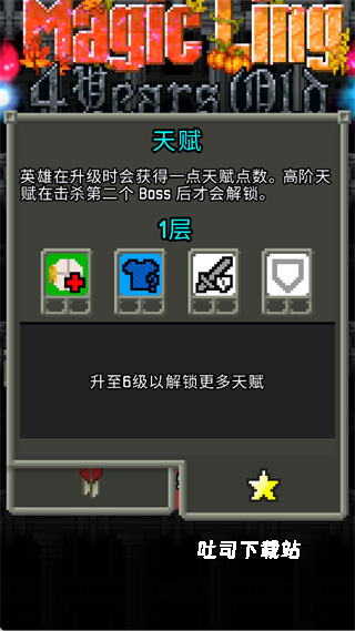 地下墓穴街机像素迷_休闲益智_第4张_吐司下载站 地下墓穴街机像素迷_https://www.toolscha.com_休闲益智_第4张