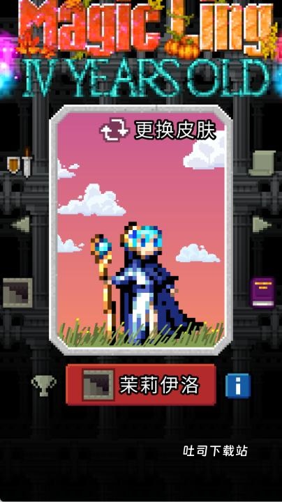 地下墓穴街机像素迷_休闲益智_第5张_吐司下载站 地下墓穴街机像素迷_https://www.toolscha.com_休闲益智_第5张