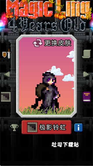 地下墓穴街机像素迷_休闲益智_第7张_吐司下载站 地下墓穴街机像素迷_https://www.toolscha.com_休闲益智_第7张