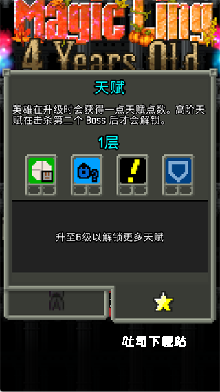 地下墓穴街机像素迷_休闲益智_第8张_吐司下载站 地下墓穴街机像素迷_https://www.toolscha.com_休闲益智_第8张