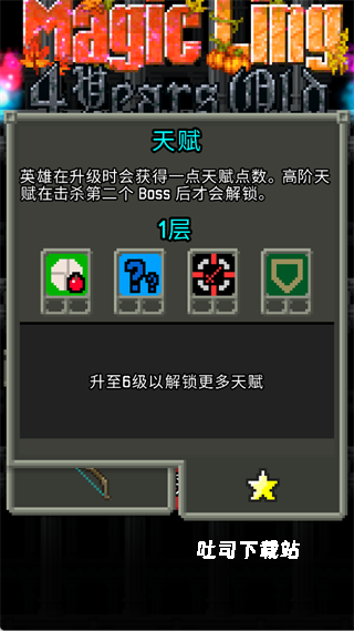 地下墓穴街机像素迷_休闲益智_第10张_吐司下载站 地下墓穴街机像素迷_https://www.toolscha.com_休闲益智_第10张