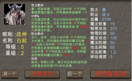 战国七雄争霸_https://www.toolscha.com_策略卡牌_第1张