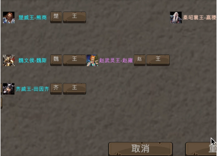 战国七雄争霸_https://www.toolscha.com_策略卡牌_第4张