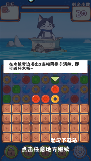 糖果拼乐拼_休闲益智_第1张_吐司下载站 糖果拼乐拼_https://www.toolscha.com_休闲益智_第1张