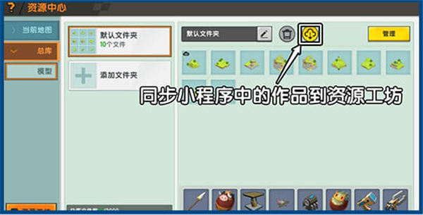迷你世界旧版本0.45.0_休闲益智_第3张_吐司下载站 迷你世界旧版本0.45.0_https://www.toolscha.com_休闲益智_第3张