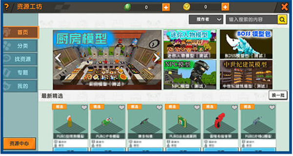 迷你世界旧版本0.45.0_休闲益智_第2张_吐司下载站 迷你世界旧版本0.45.0_https://www.toolscha.com_休闲益智_第2张