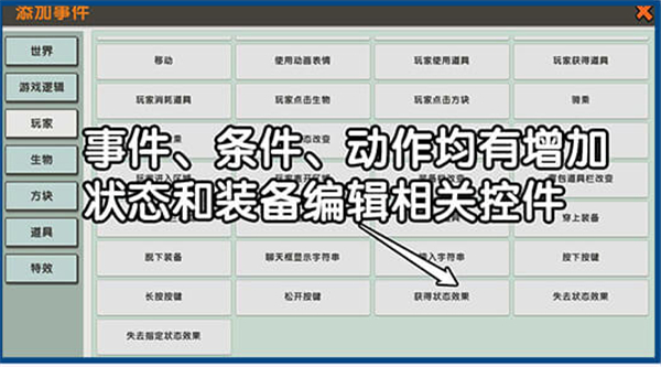 迷你世界旧版本0.45.0_休闲益智_第4张_吐司下载站 迷你世界旧版本0.45.0_https://www.toolscha.com_休闲益智_第4张