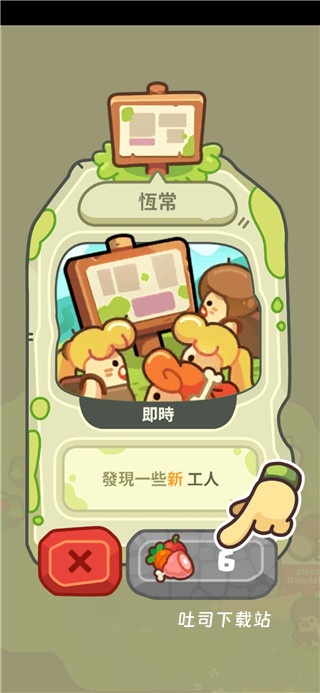 世界之神沙盒上帝模拟器中文版_模拟经营_第2张_吐司下载站 世界之神沙盒上帝模拟器中文版_https://www.toolscha.com_模拟经营_第2张