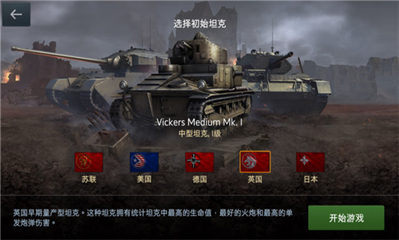 闪电坦克战国际服_飞行射击_第3张_吐司下载站 闪电坦克战国际服_https://www.toolscha.com_飞行射击_第3张