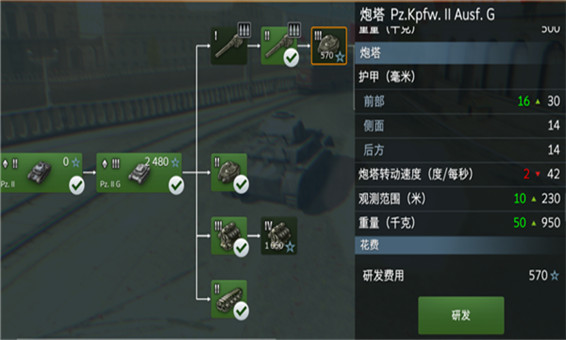 闪电坦克战国际服_飞行射击_第6张_吐司下载站 闪电坦克战国际服_https://www.toolscha.com_飞行射击_第6张