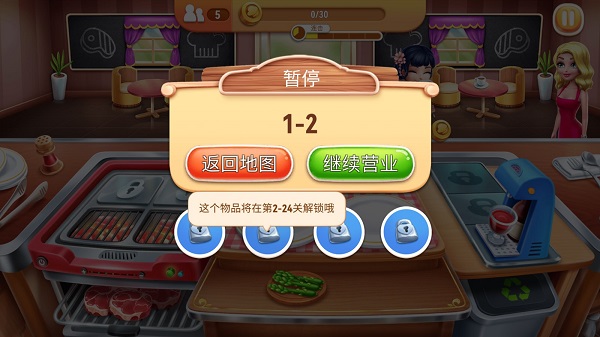 风味美食街国际版_https://www.toolscha.com_模拟经营_第2张