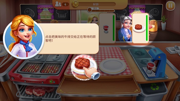 风味美食街国际版_https://www.toolscha.com_模拟经营_第1张