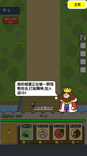 上帝模拟器世界国王_https://www.toolscha.com_策略卡牌_第1张