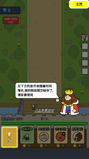 上帝模拟器世界国王_https://www.toolscha.com_策略卡牌_第2张