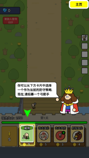 上帝模拟器世界国王_https://www.toolscha.com_策略卡牌_第3张