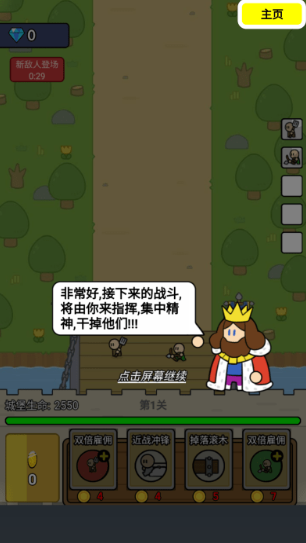 上帝模拟器世界国王_https://www.toolscha.com_策略卡牌_第4张