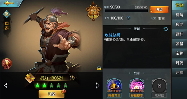 跨越千年_https://www.toolscha.com_角色扮演_第5张
