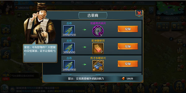 跨越千年_https://www.toolscha.com_角色扮演_第6张