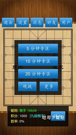 经典中国象棋真人版_https://www.toolscha.com_休闲益智_第3张